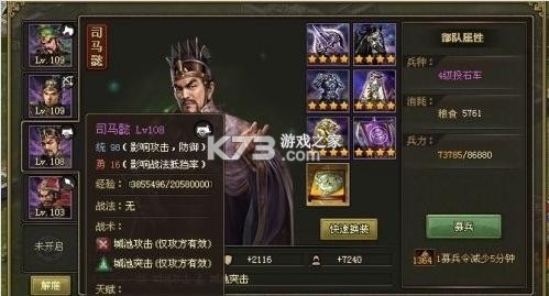 攻城掠地 v7.1.1 oppo版本 攻城掠地 v7.1.1 oppo版本