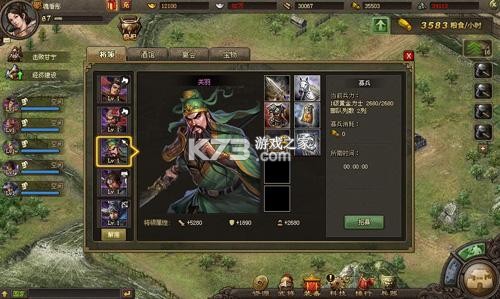 攻城掠地 v7.1.1 oppo版本 攻城掠地 v7.1.1 oppo版本