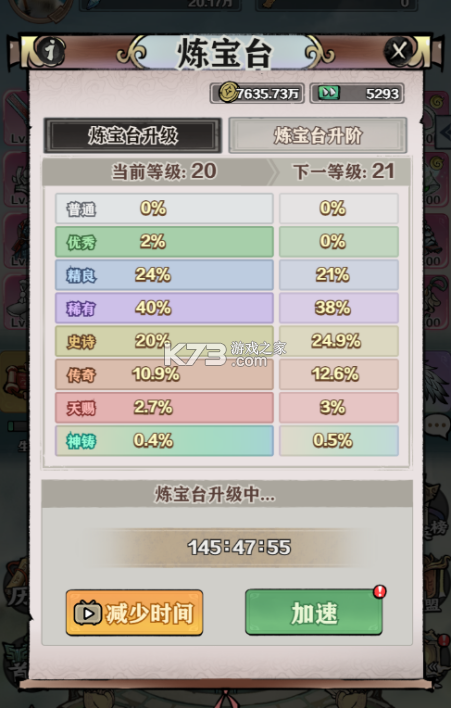 天堂之刃 v1.0 果盘版