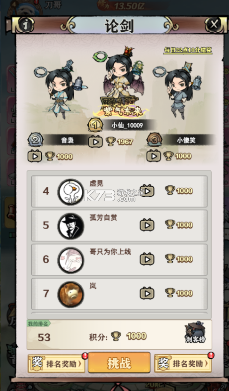 天堂之刃 v1.0 果盘版