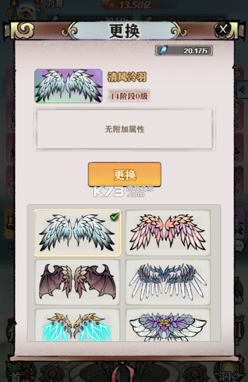 天堂之刃 v1.0 果盘版