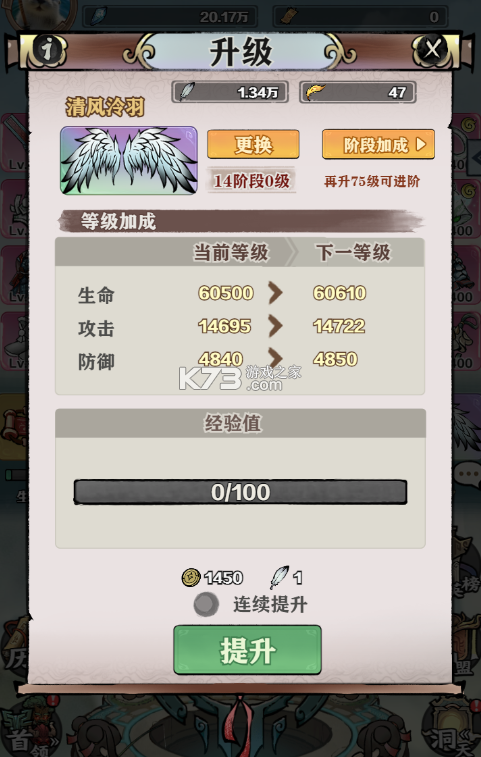 天堂之刃 v1.0 果盘版