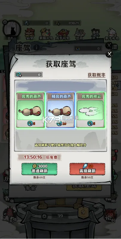 天堂之刃 v1.0 果盘版