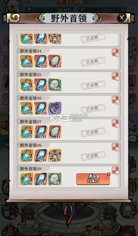 天堂之刃 v1.0 果盘版