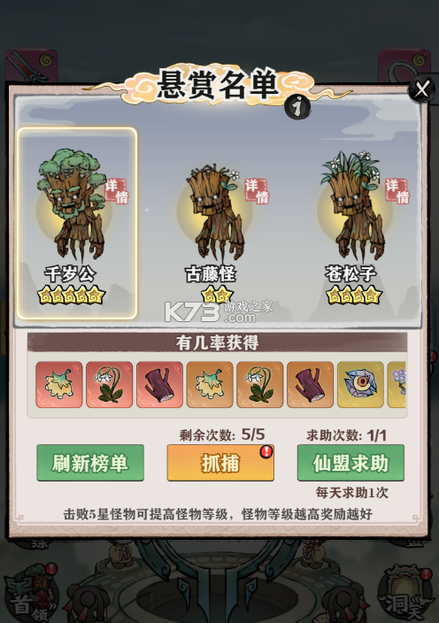 天堂之刃 v1.0 果盘版