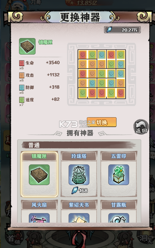 天堂之刃 v1.0 果盘版