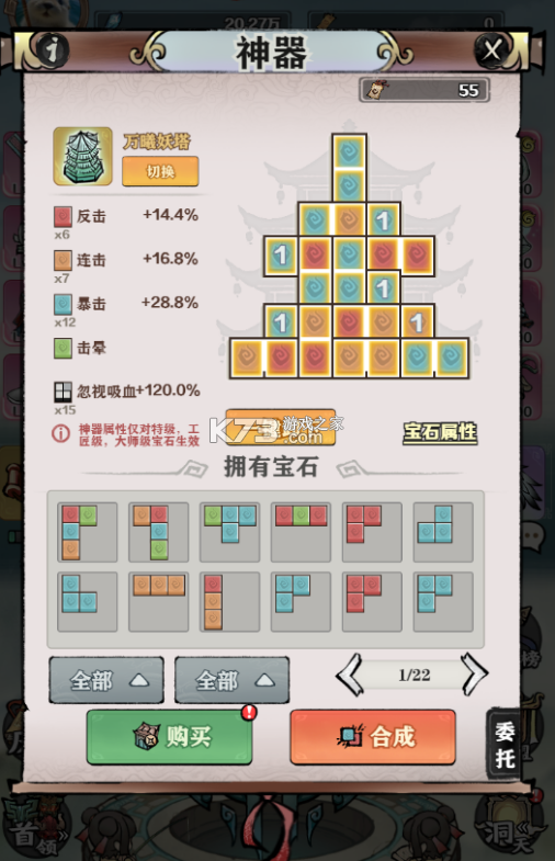 天堂之刃 v1.0 果盘版