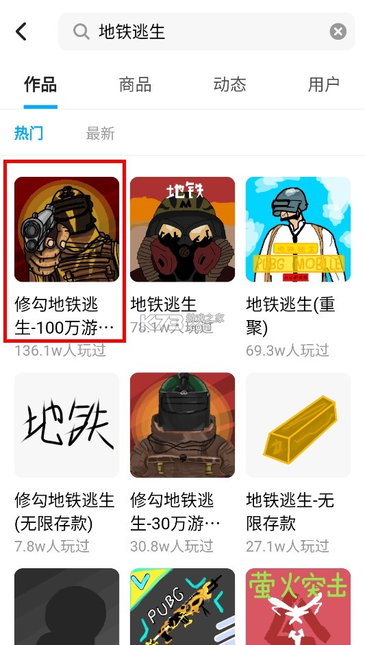 创游世界 v1.53.2 修勾地铁逃生下载 创游世界 v1.53.2 修勾地铁逃生下载