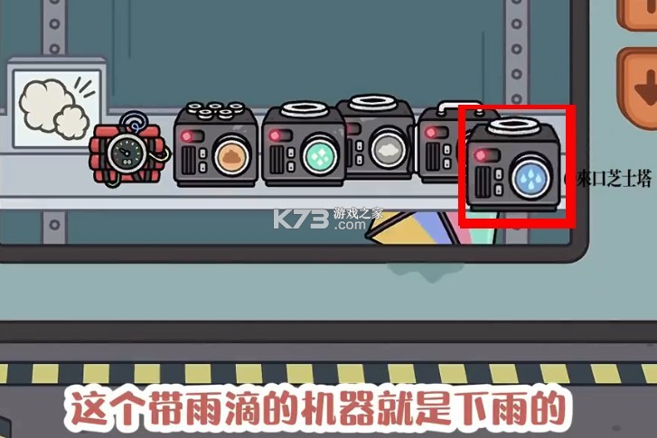 托卡世界 v1.105 最新版下载全部解锁2025