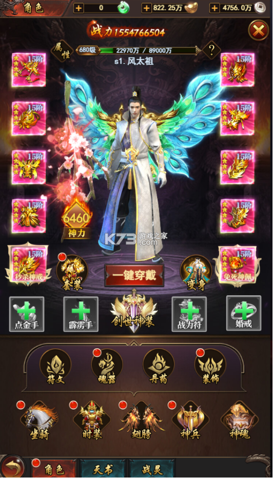 苍穹志 v1.0.0 果盘版