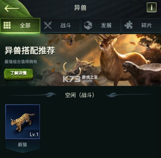 野兽领主新世界 v1.0.45 国际服下载