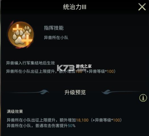 野兽领主新世界 v1.0.45 国际服下载