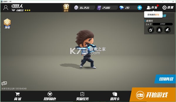 逃跑吧少年 v8.29.0 小米版下载安装