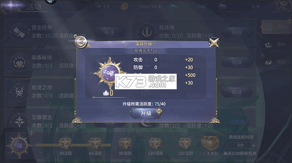 曜石神魔录 v1.0.1 手游官方版