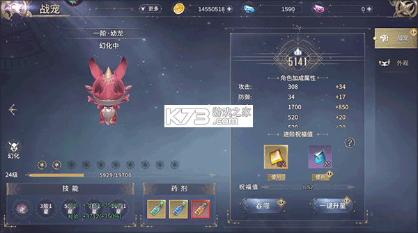 曜石神魔录 v1.0.1 手游官方版