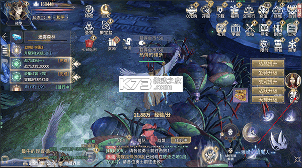 曜石神魔录 v1.0.1 手游官方版