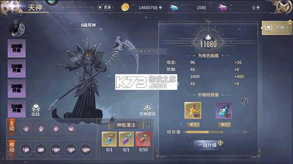 曜石神魔录 v1.0.1 手游官方版