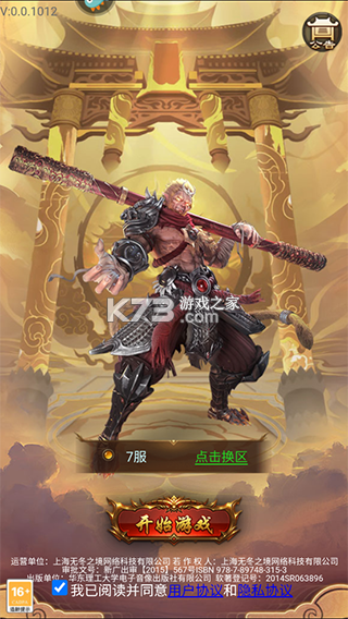 补天志 v1.0.0 果盘版