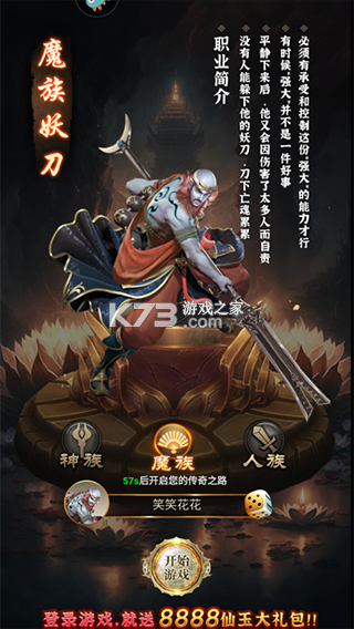 补天志 v1.0.0 果盘版