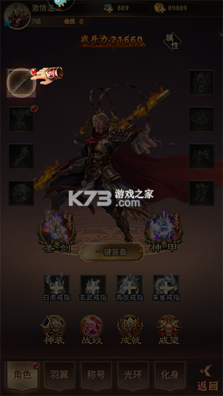 补天志 v1.0.0 果盘版