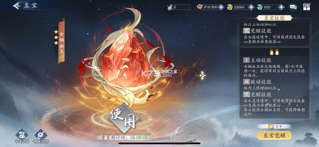 新仙剑奇侠传之挥剑问情 v2.0.3.0 小米版