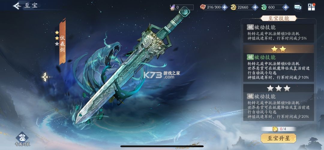 新仙剑奇侠传之挥剑问情 v2.0.3.0 小米版