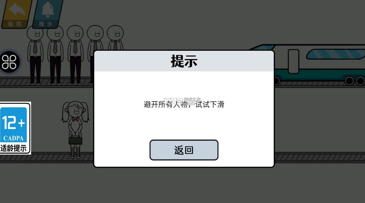 情商天花板2 v1.0.6 免广告版下载 情商天花板2 v1.0.6 免广告版下载