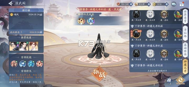 新仙剑奇侠传之挥剑问情 v2.0.3.0 华为版