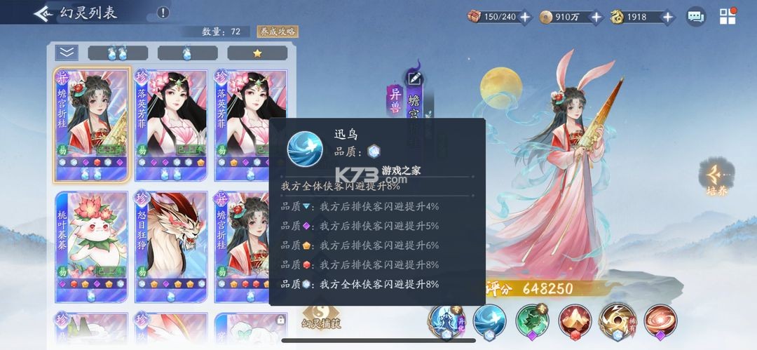 新仙剑奇侠传之挥剑问情 v2.0.3.0 华为版