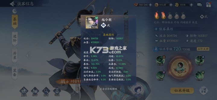 新仙剑奇侠传之挥剑问情 v2.0.3.0 华为版