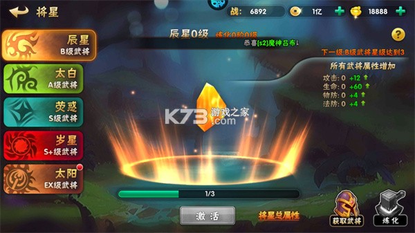崛起终极王者 v1.5.9 BT开局全神将版