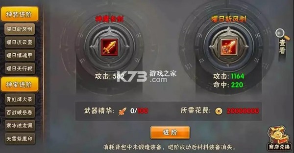 崛起终极王者 v1.5.9 BT开局全神将版