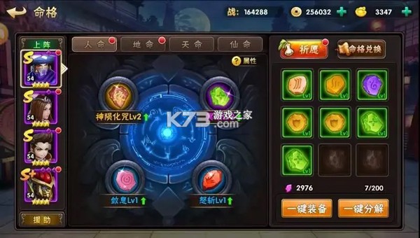 崛起终极王者 v1.5.9 BT开局全神将版