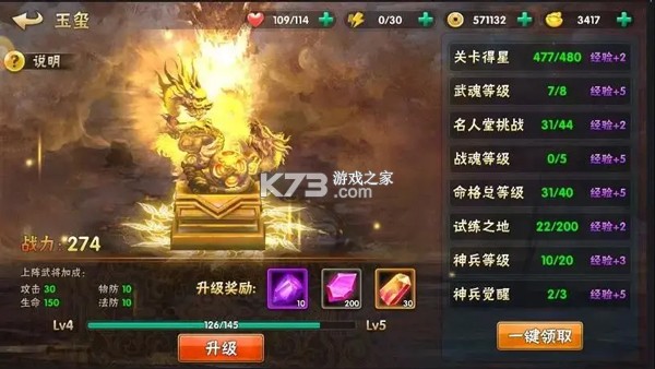 崛起终极王者 v1.5.9 BT开局全神将版