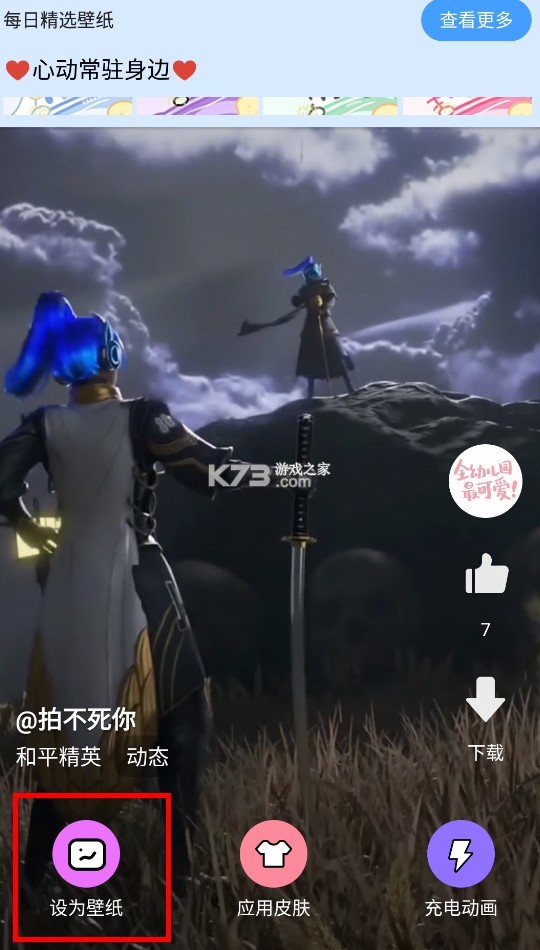 时光主题 v1.7.1 下载官方下载