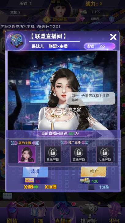 兰若情缘 v1.0.0 0.05折女神回归