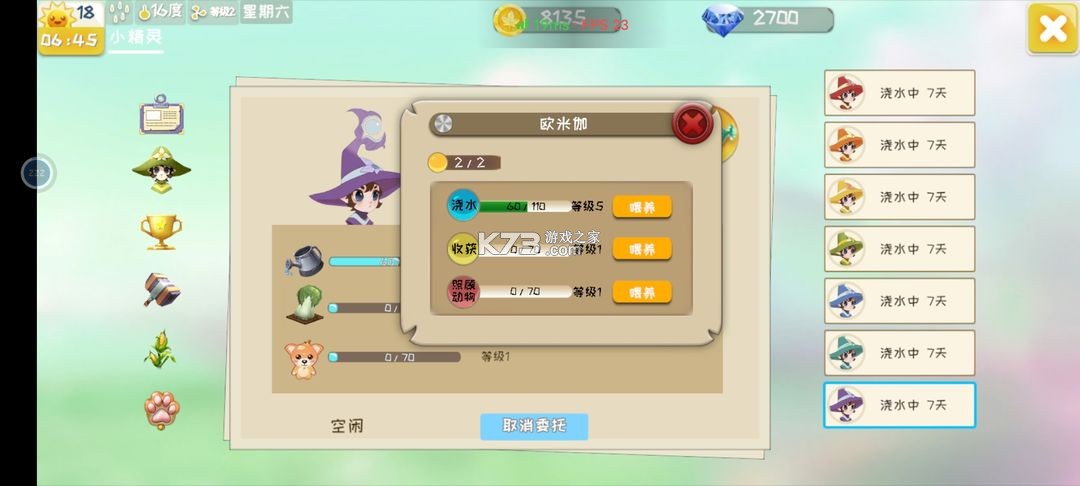 牧场气息 v0.9.5 测试服
