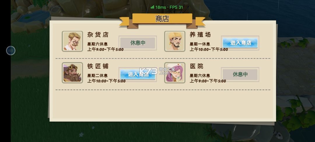 牧场气息 v0.9.5 测试服