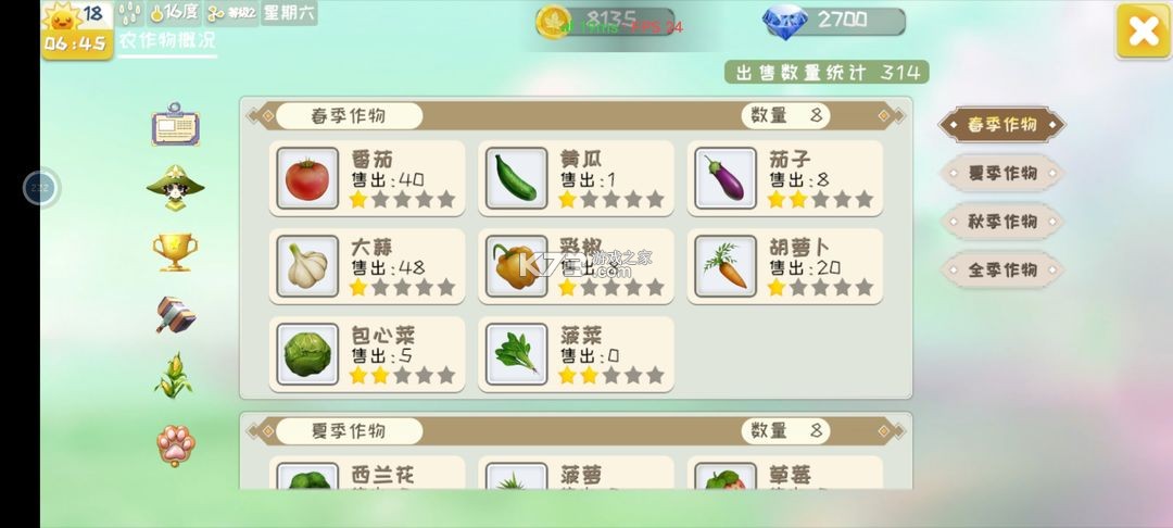 牧场气息 v0.9.5 测试服