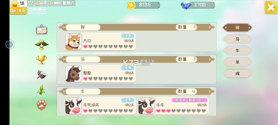 牧场气息 v0.9.5 测试服