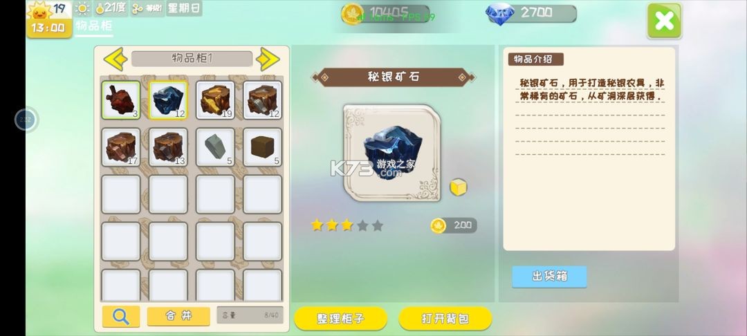 牧场气息 v0.9.5 测试服