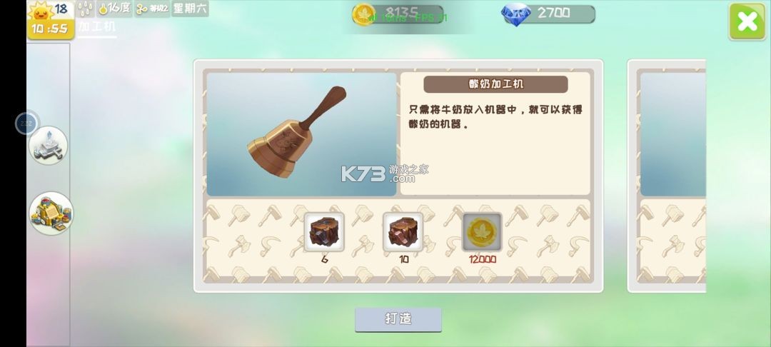 牧场气息 v0.9.5 测试服