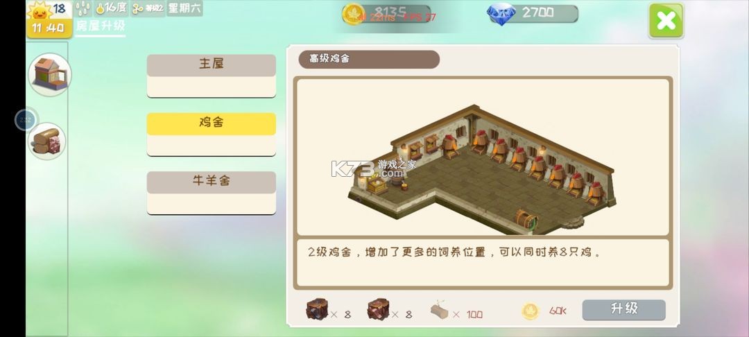 牧场气息 v0.9.5 测试服