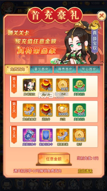 疾风大冒险 v1.0.0 纯0.05绿色免费版