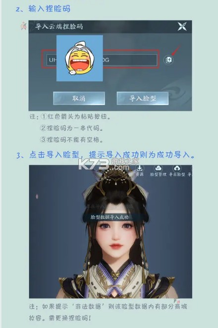 剑网3无界 v1.0.2 游戏下载 剑网3无界 v1.0.2 游戏下载