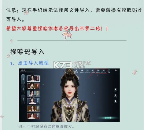 剑网3无界 v1.0.2 游戏下载 剑网3无界 v1.0.2 游戏下载