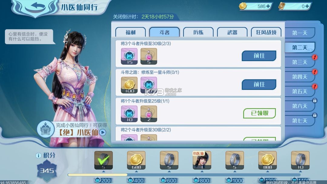 斗破苍穹巅峰对决 v1.0.5_1 手游官方版下载