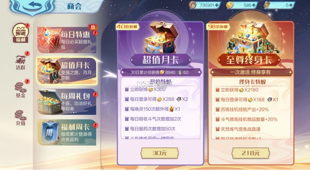 斗破苍穹巅峰对决 v1.0.5_1 手游官方版下载