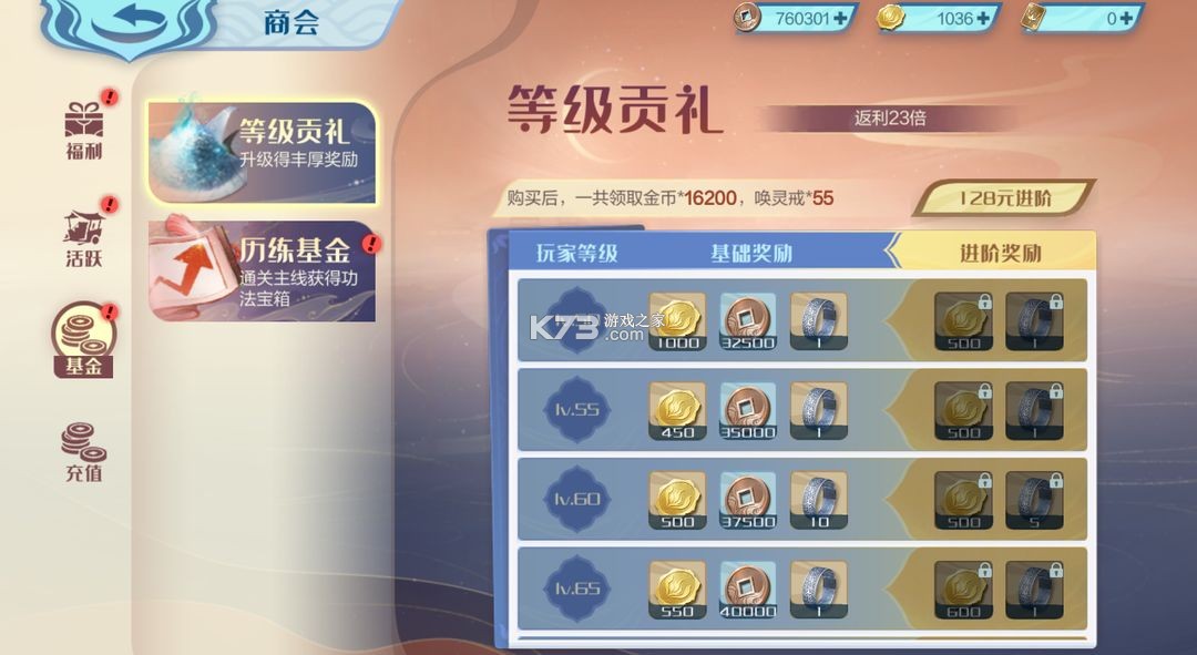 斗破苍穹巅峰对决 v1.0.5_1 手游官方版下载