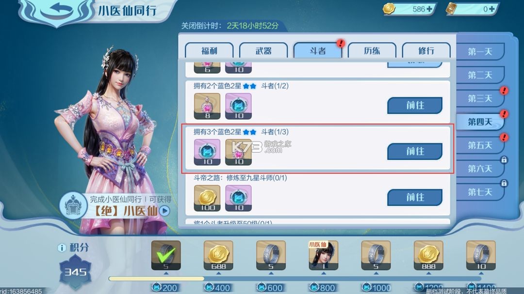 斗破苍穹巅峰对决 v1.0.5_1 手游官方版下载